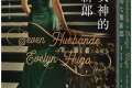 安娜·肯德里克二度执导：翻拍《银幕女神的七个新郎》，揭开好莱坞女星七段婚姻背后的秘密