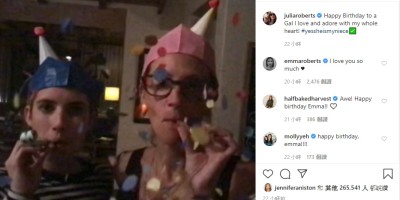 尖叫女王满29岁戴生日帽！茱莉亚罗勃兹骄傲喊：她是我侄女