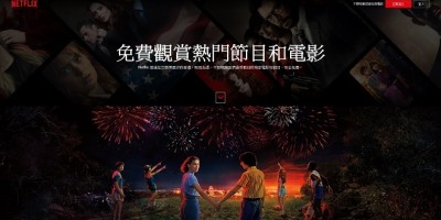 从前10名变50名？传闻Netflix新增单日排行榜数量