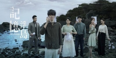 金马准影后大霈走入《记忆浮岛》！强制催眠神演技唤醒大众体会爱