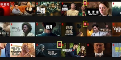 Netflix推出本日Top 10功能！韩剧包办台湾热门节目前五名