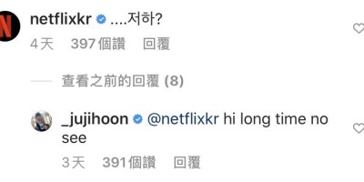 《王国》第三季剧透？朱智勋披龙袍回到丧屍王宫，钓出Netflix慌张回覆