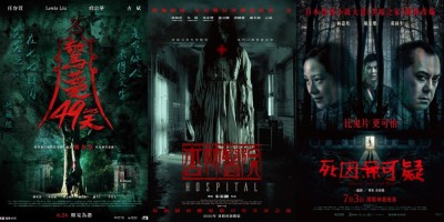体验观落阴、前往全台最阴鬼屋！华语恐怖片《杏林医院》《惊梦49天》连发