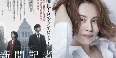 米仓凉子领衔主演！Netflix原创日剧《新闻记者》开拍