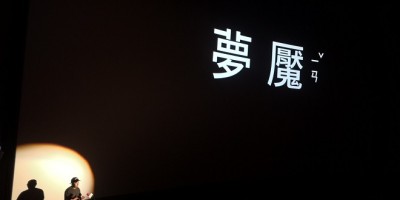 中华电信联手车库娱乐打造完全电影生态系！新片同步院线上架MOD