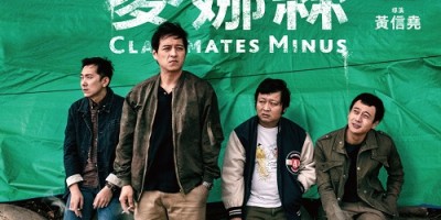 同学麦娜丝》正式预告笑泪齐发！四人帮犀利干话网大赞互嘴才是真朋友