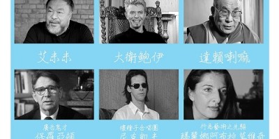 创意究竟是什麽？裘莉、大卫鲍伊、霍金等大咖云集《鬼才狂想曲》