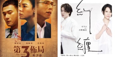 杨乃文携手香港男团MIRROR柳应廷！献唱《第三布局 尘沙惑》主题曲