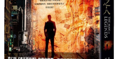 宛如奇幻版《达文西密码》！艾美奖编导肯尼斯强森小说新作《传奇之人》破万读者5星盛赞