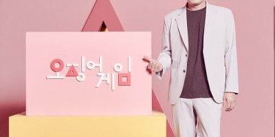 挑战肾上腺素极限！影帝李政宰加入Netflix《鱿鱼游戏》化身超级鲁蛇