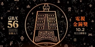 金钟56星光大道综艺化！动力火车典礼挑战10首国台客戏剧主题曲