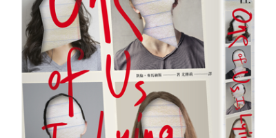 《看谁在说谎》：五个学生走进课後留校教室，只有四个活着离开
