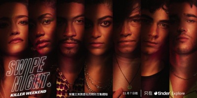 庆生之旅变调！Tinder互动式体验《Swipe Night: Killer Weekend》全球同步上线