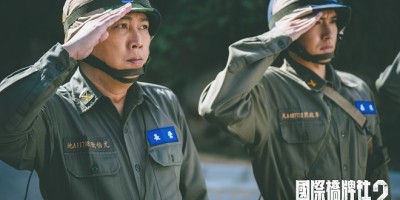 《国际桥牌社2》再现1996年台海飞弹危机！杨烈忆当兵中金马奖惨遭兵变