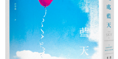 《处处蓝天》：爱和幸福就像天空，无处不在