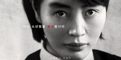 18禁Netflix《少年法庭》金惠秀8大看点！未成年不是犯案的藉口