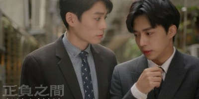 《正负之间》霸道总裁互吻！石承镐曝亲到扭到