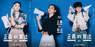 Disney+律政轻喜剧《正义的算法》完整预告上线！陈柏霖突然当爸玩乐人生变调