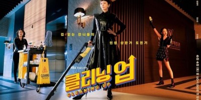 翻拍英国剧集！廉晶雅主演韩剧《Cleaning Up清洁工》8大看点