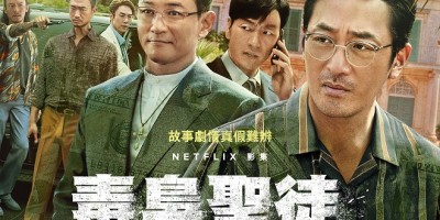 Netflix韩剧《毒枭圣徒》首曝预告！河正宇、黄晸珉率黄金阵容火拼、张震特别演出掏枪耍狠