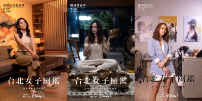 Disney+公开《台北女子图监》独家上线日！桂纶镁主海报霸气登场