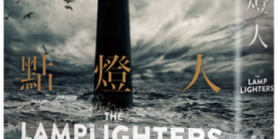 《点灯人》：震惊全球历史悬案改编，至今未解的世纪之谜