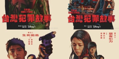 启发台湾真实灭门血案！Disney+《台湾犯罪故事》正式预告公开