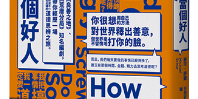《编剧，我想当个好人》：政治不正确版《正义：一场思辨之旅》
