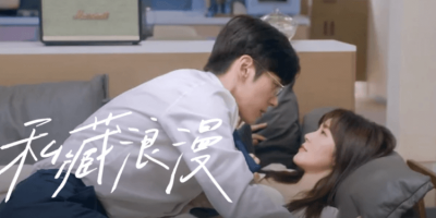 最爱甜宠剧请进《私藏浪漫》小说改编的办公室隐婚剧情发展让人姨母笑嗨嗨，结局看不够敲碗番外篇！