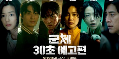 延尚昊新片《群体》定档：全智贤时隔11年回归大银幕，池昌旭、具教焕联手闯丧尸危机