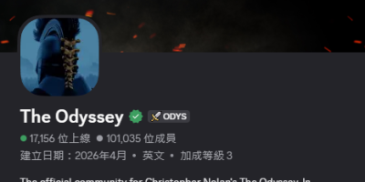 诺兰《奥德赛》未映先“启航”：环球用 Discord 打造数字寻宝
