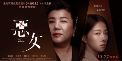 林美秀《恶女》化身蛇蝎女！邵雨薇挑战女主播角色查命案真相
