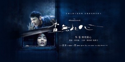 悬疑片《查无此心》8大亮点！张钧甯、阮经天睽违16年合作