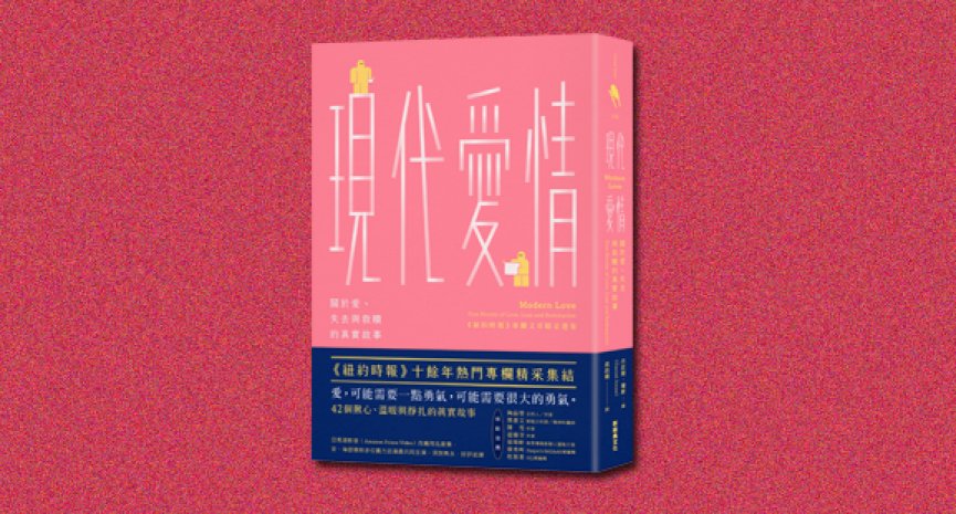 《现代爱情》：在脆弱的各种样貌里，我们都不是一个人