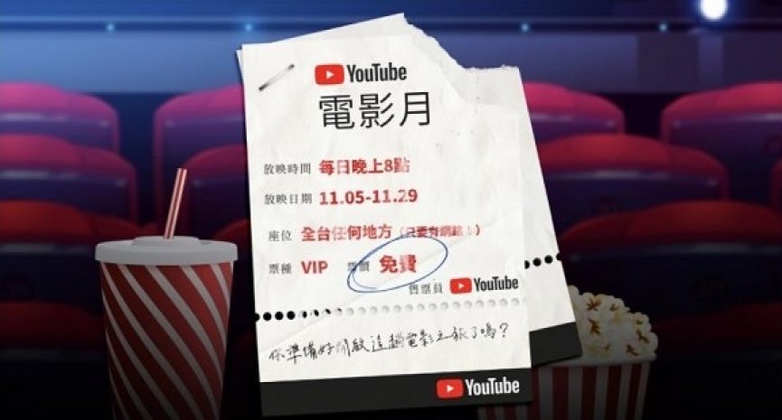 从《囍宴》到《七匹狼》！YouTube x 金马线上影展24天电影时程表出炉