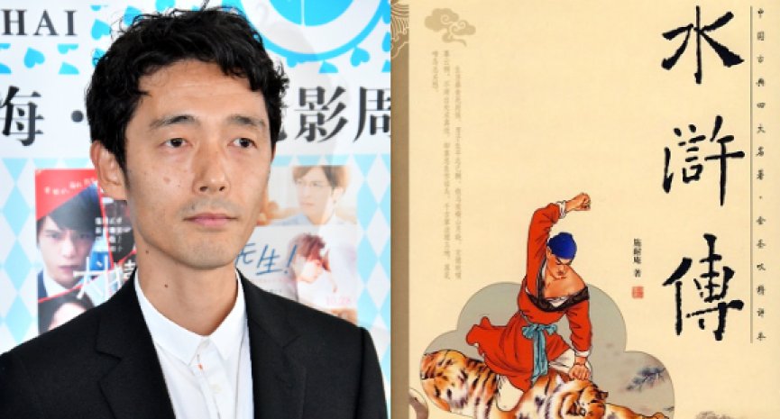 Netflix拍《水浒传》改编电影！《王者天下》佐藤信介执导