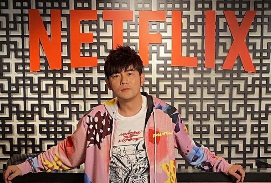 亚洲天王周杰伦降临！携手 Netflix 推出首部华语实境秀《周游记》
