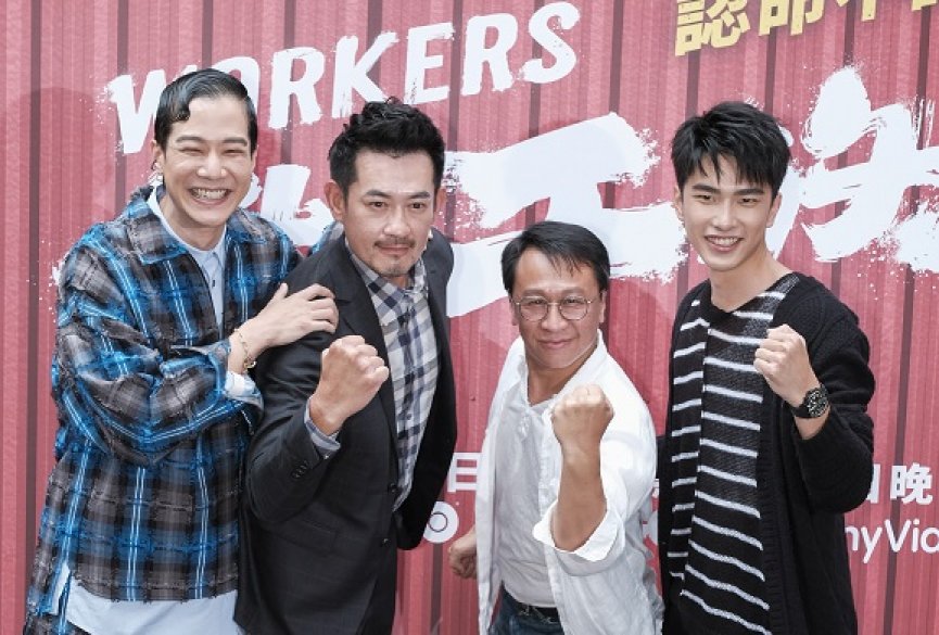 台剧《做工的人》本周日首播！李铭顺越洋连线