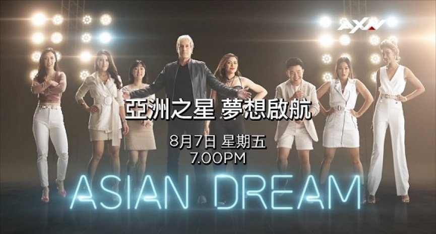 麦可波顿寻找下一位巨星！《声林2》杨碧琪参赛《亚洲之星 梦想启航》
