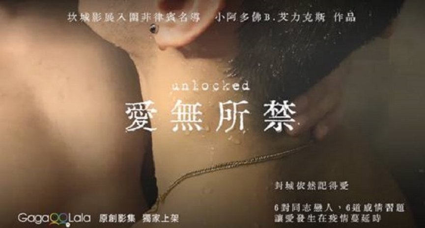 《爱无所禁》性爱体位画面疯传！演员发文澄清