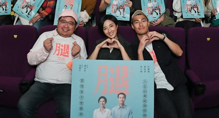 爱情首选电影《腿》好评轰炸！影迷：忍不住哭了好几次