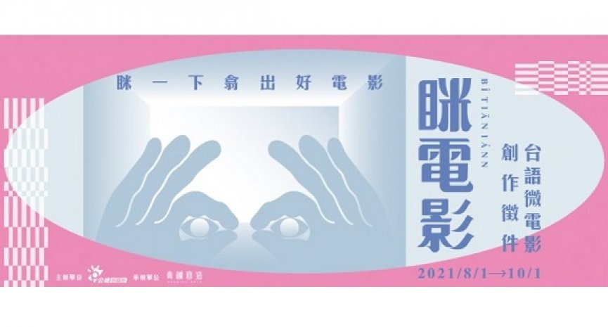 台式美学正着时！