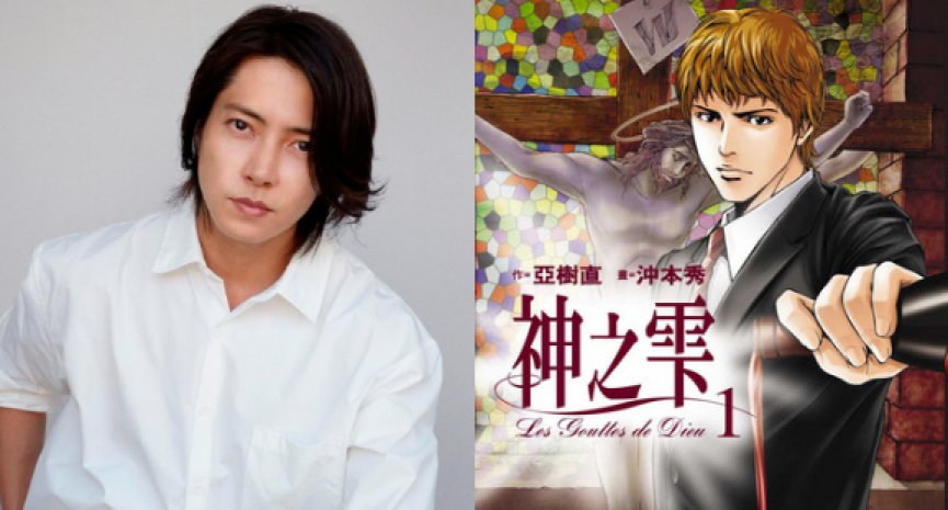 山下智久再演跨国制作剧集！挑战《神之雫》