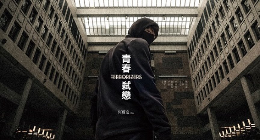 《青春弑恋》公开前导预告！林柏宏私闯民宅成