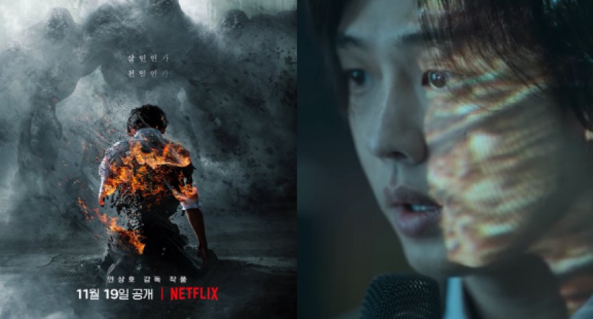 Netflix下一部爆红韩剧？刘亚仁主演《地狱公使》正式预告惊悚上线