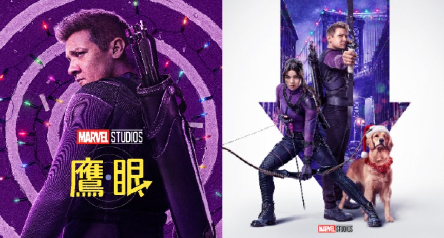 从独立电影变成美剧！漫威高层谈Disney+最新剧集《鹰眼》