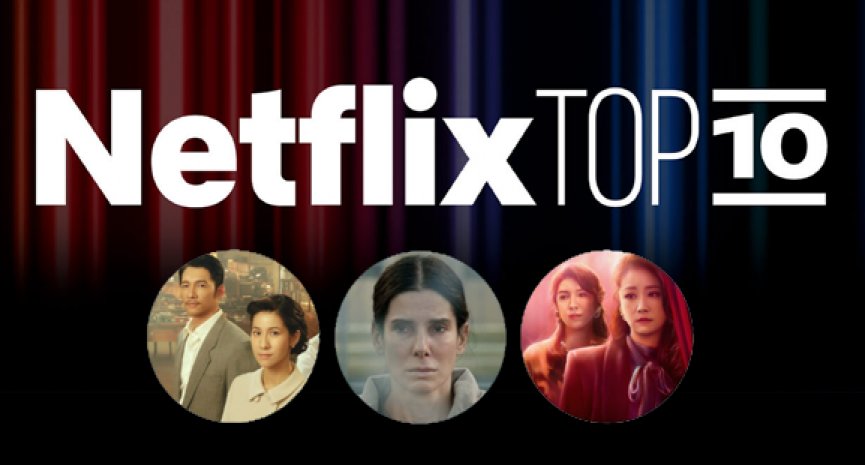 【Netflix 单周排行榜 Top10】珊卓布拉克携《无赦》夺冠！《华灯初上》《茶金》抢夺台湾排行第一