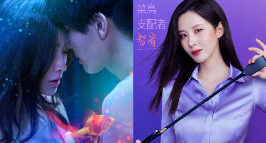 Netflix日韩情慾新作连番上线！徐玄《解禁男女》成