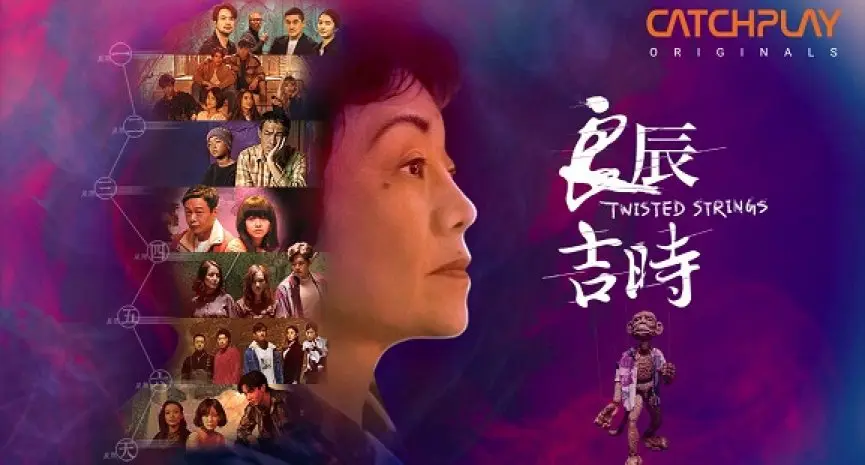 侯孝贤监制台剧《良辰吉时》公开预告!张艾嘉、李康生、谢欣颖、薛仕凌超强演员阵容同台飙戏 侯孝贤监制台剧《良辰吉时》公开预告!张艾嘉、李康生、谢欣颖、薛仕凌超强演员阵容同台飙戏