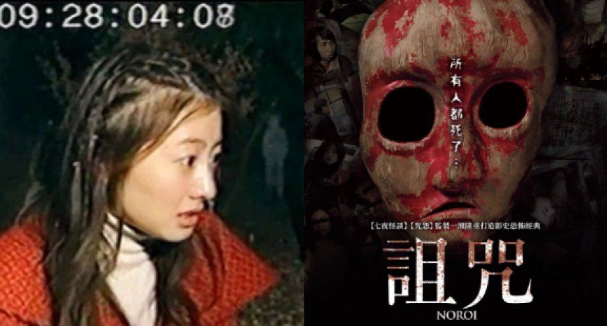 两大传奇AV女优参演！J-Horror神作《诅咒》重返大银幕